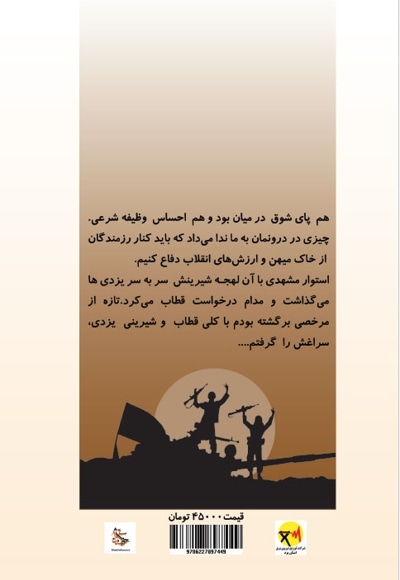 راویان روشنایی
